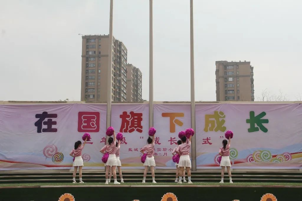 江苏省盐城市亭湖区新洋实验小学,盐城市新洋实验小学三年级