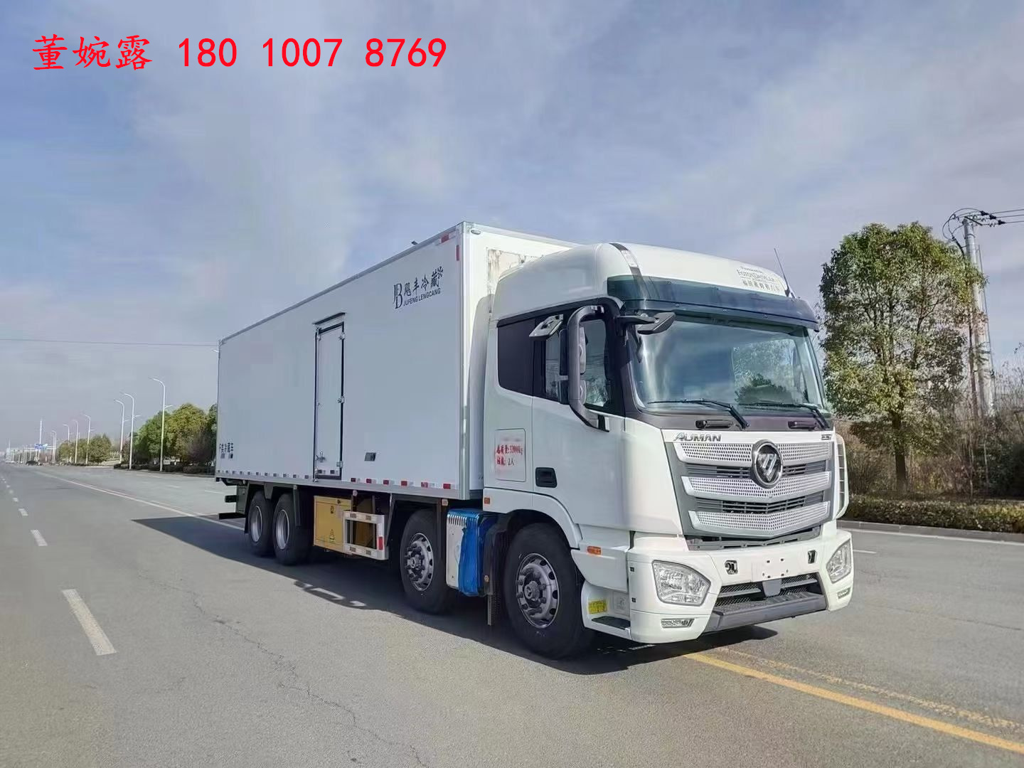 福田欧曼est九米六冷藏车多少钱,福田欧曼est小三轴冷藏车价格