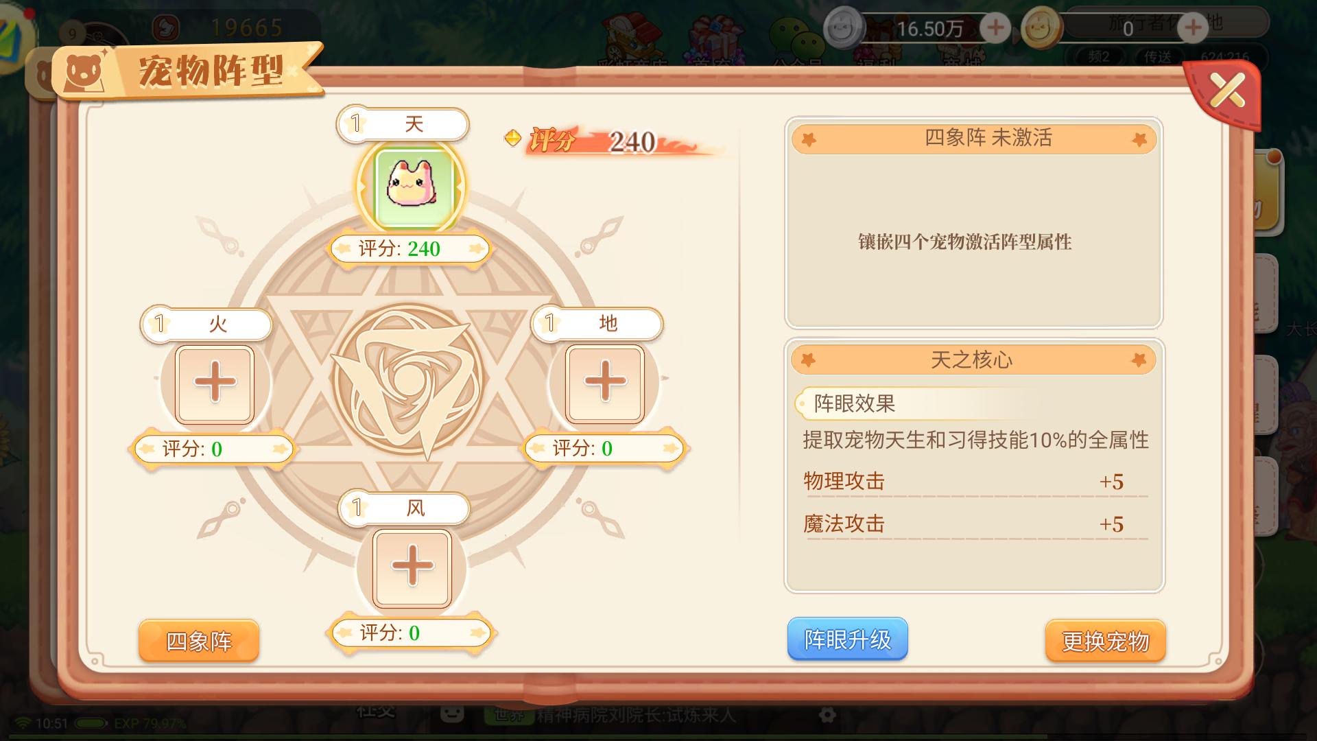 永恒岛新手前期装备升级攻略,永恒岛游戏新手训练关怎么过