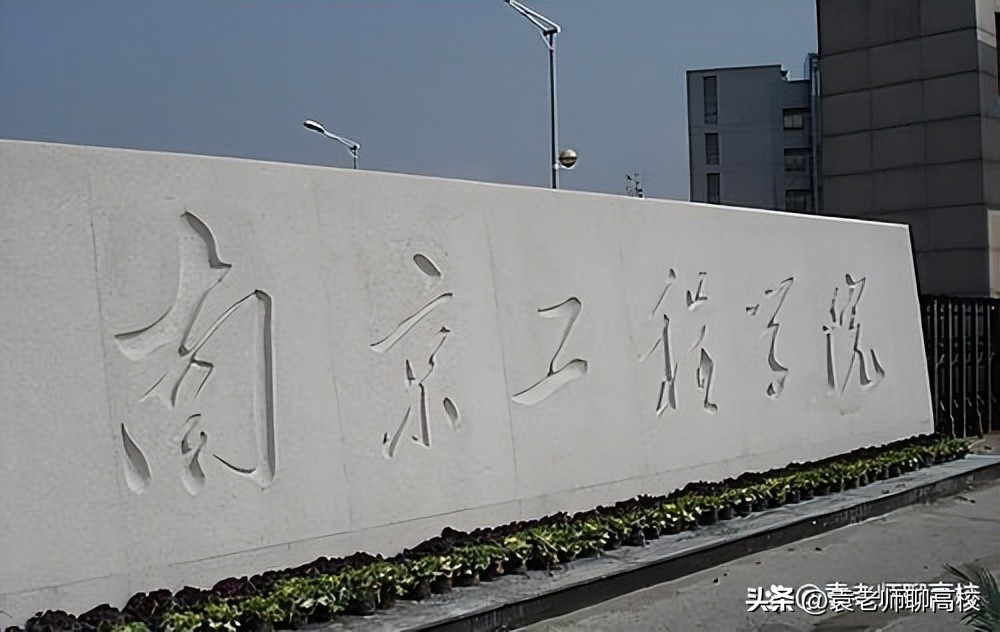 中国最好的10所大学和王牌专业,学院比大学好的学校