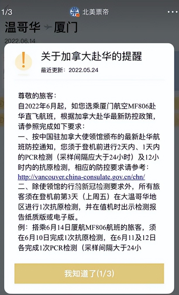 厦航马尼拉航班熔断,厦航飞机回国检测