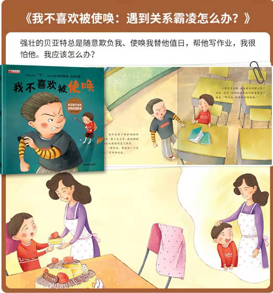 孩子在学校受欺负家长一招解决,孩子被欺负妈妈教科书式处理