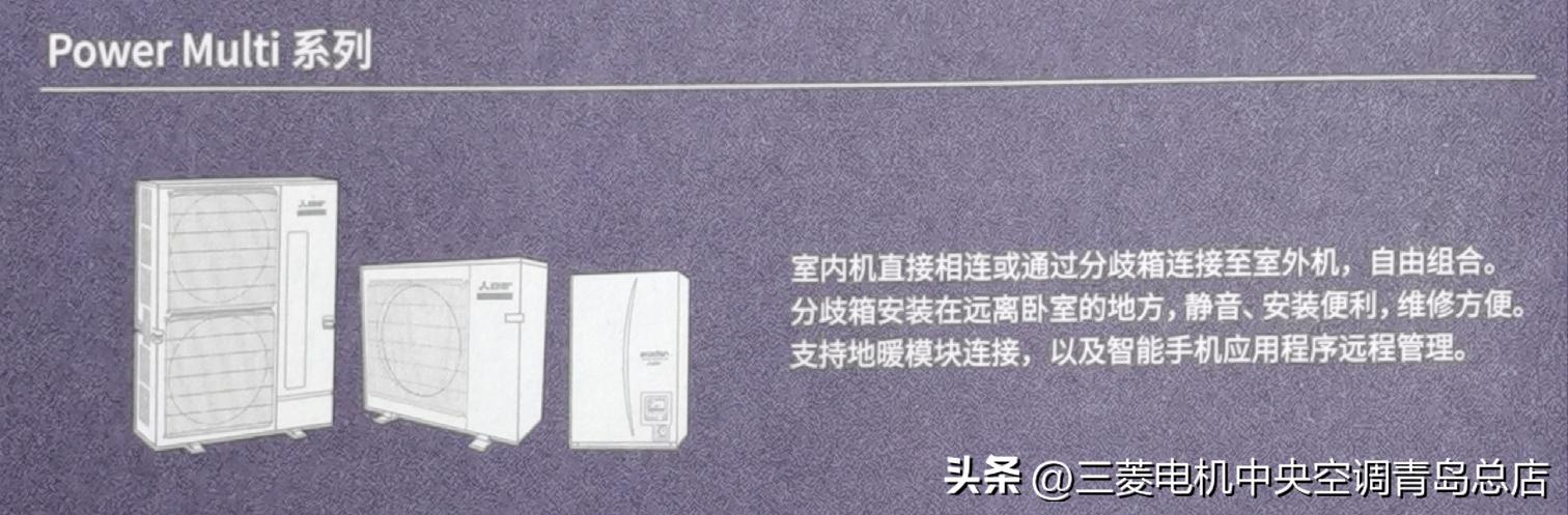 中央空调三菱重工好还是三菱电机,日立大金三菱电机中央空调哪个好
