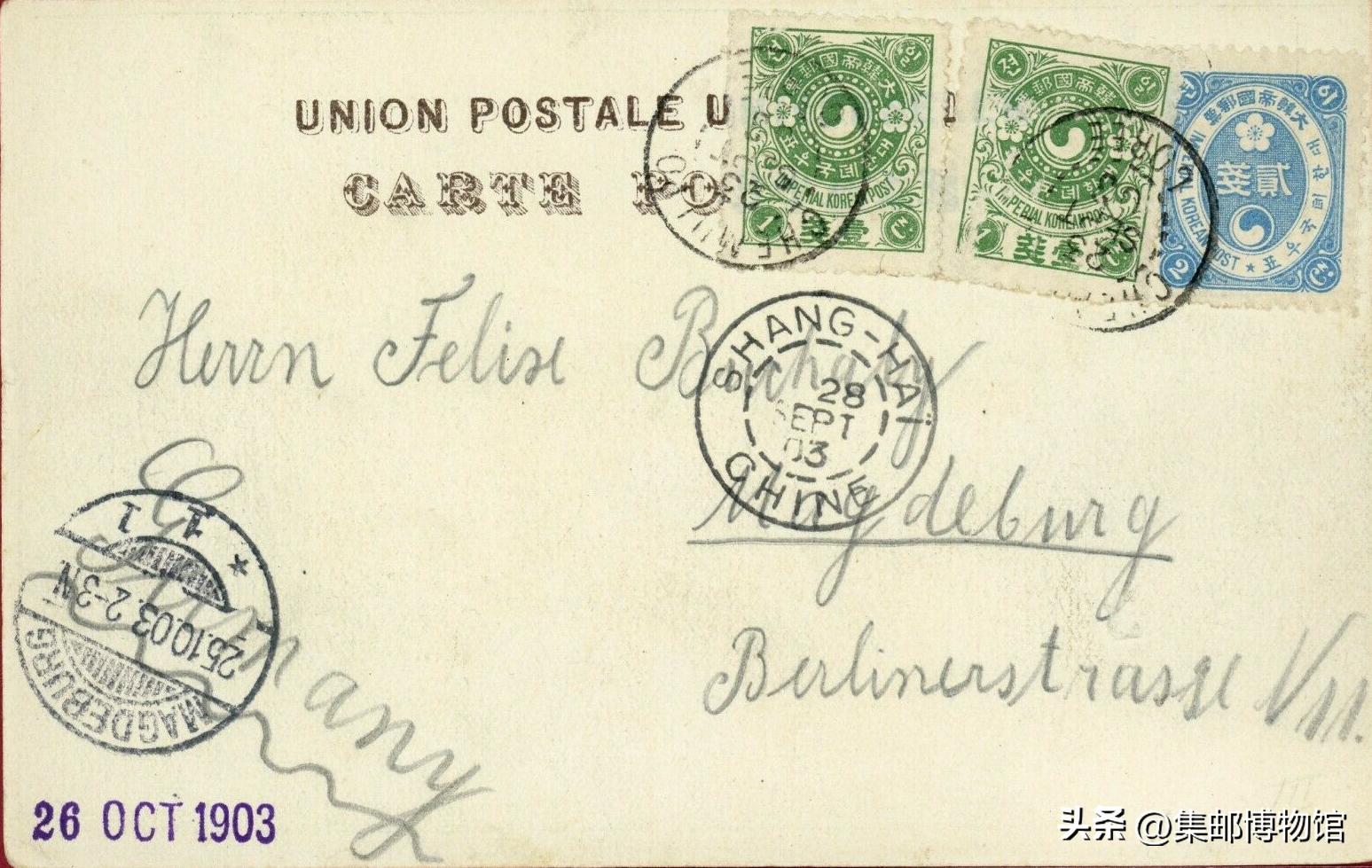 关于西伯利亚邮路首日邮件的探讨