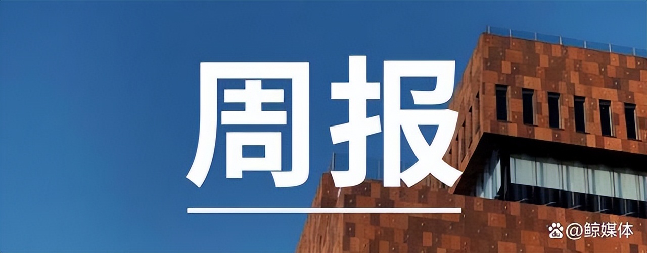 「小鲸周报」华夏博雅收购东方智业；学科类培训机构不得留作业