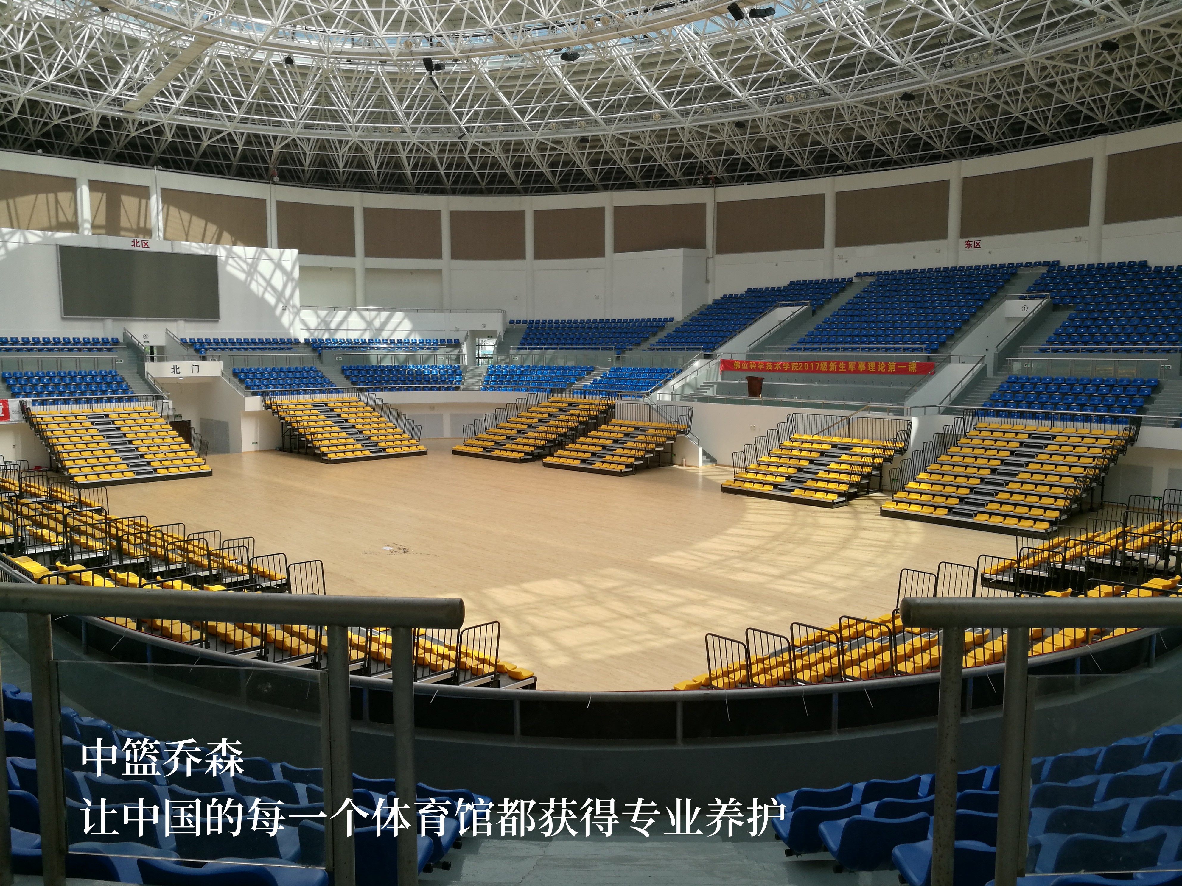 中篮乔森:体育木地板清洁与养护(三)