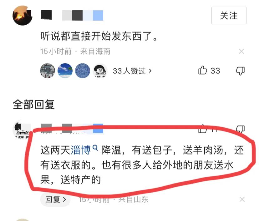 说实在的，淄博现在的境界有点无与伦比，把游客宠的不轻