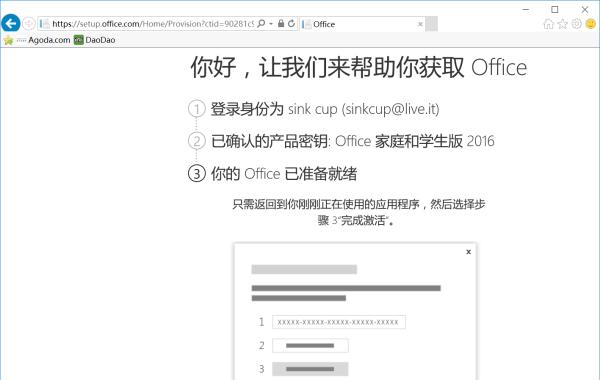 正版win10系统怎么重装office,重装系统win10后office有没有激活