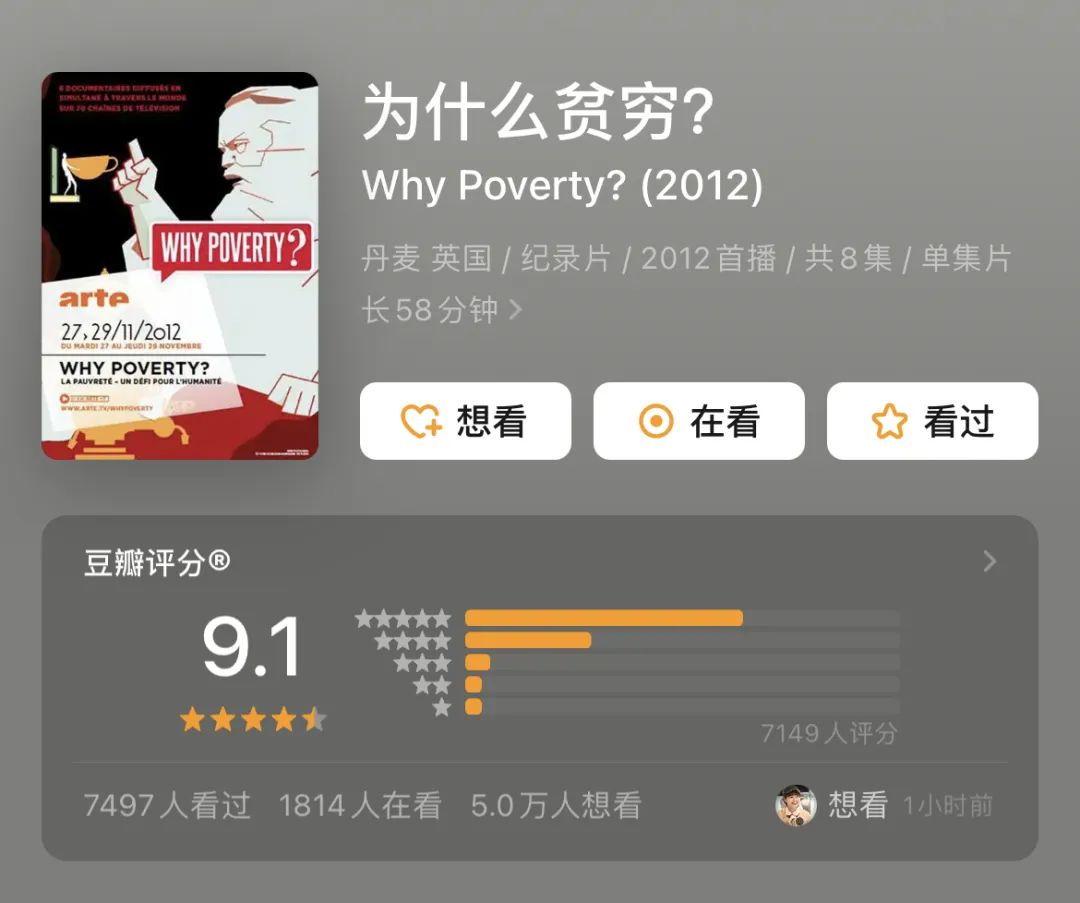 帮我从1万赚到100万的10部高分搞钱片单，分享给你，摆脱搞钱内耗