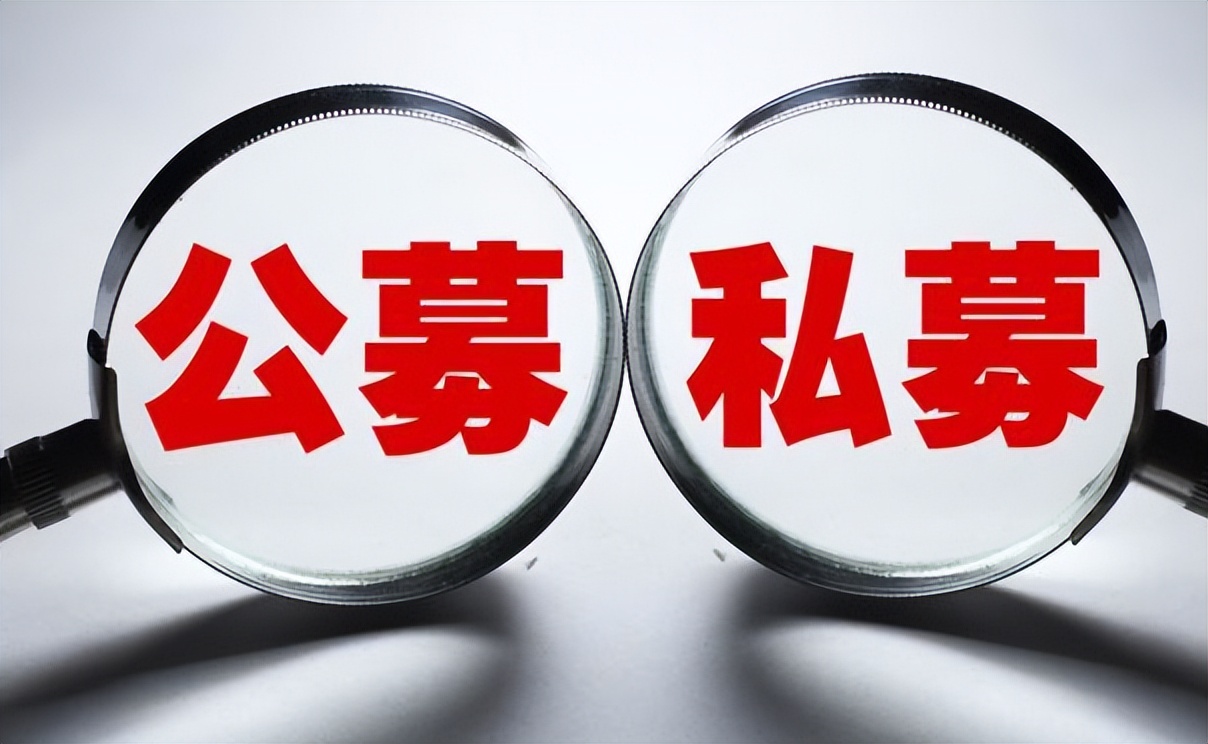 律师聊私募基金,什么是私募基金呀