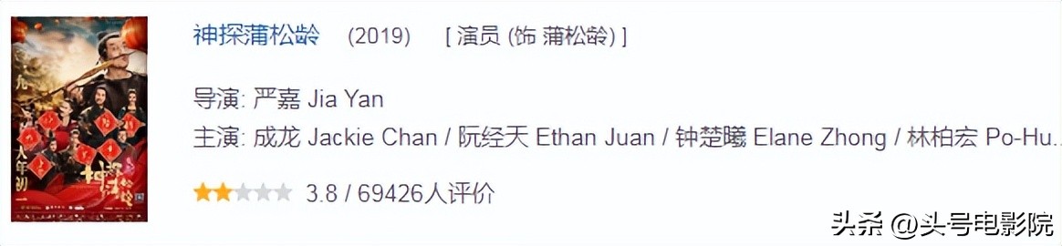 成龙最惨的电影,成龙最亏电影