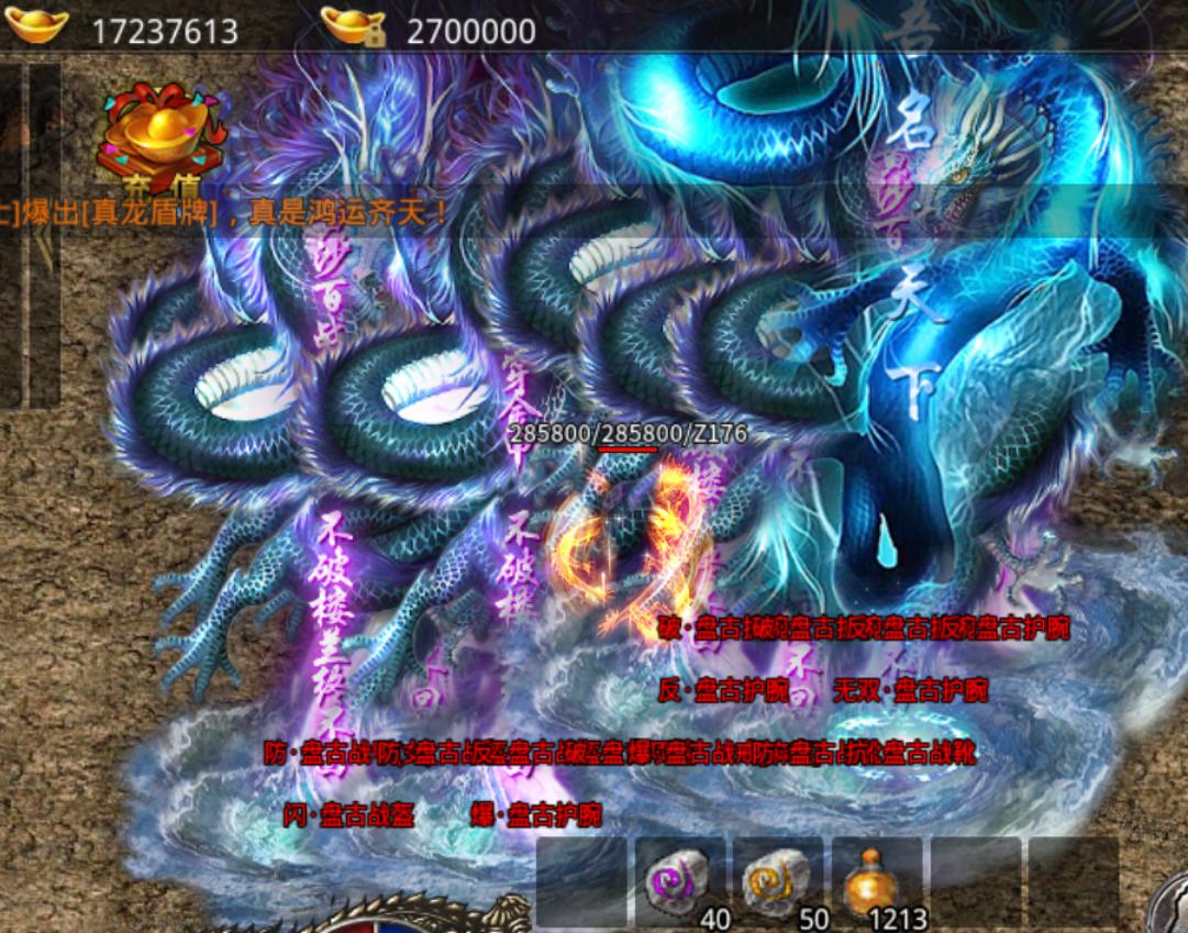 烈火屠龙美杜莎传奇,烈火屠龙传奇高爆版