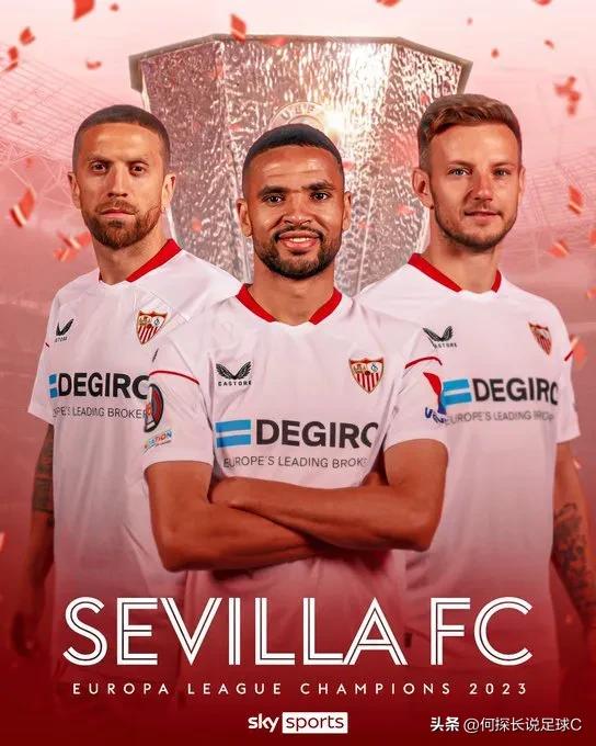 塞维利亚欧罗巴夺冠,罗马塞维利亚欧冠