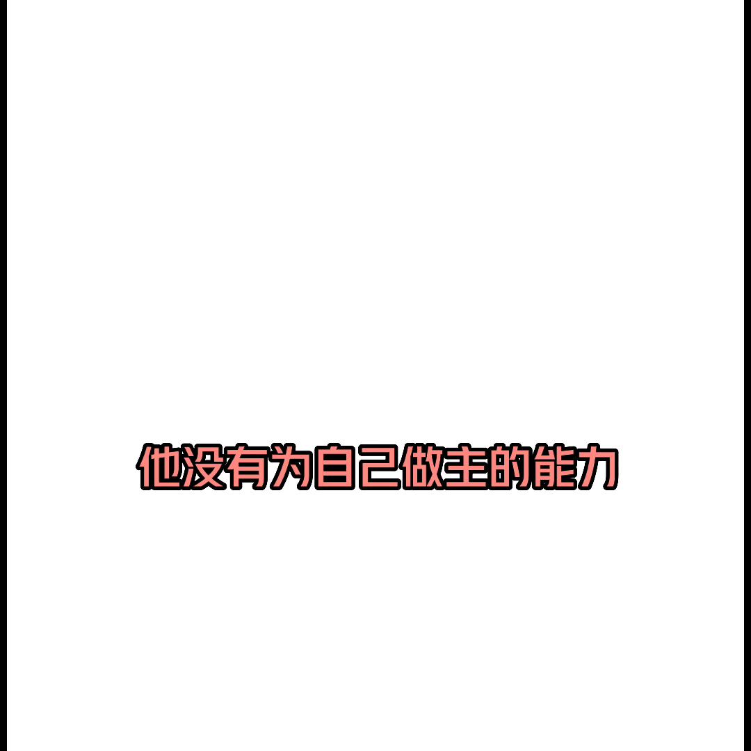 如何摆脱控制欲强父母,控制欲太强怎么办教你一招