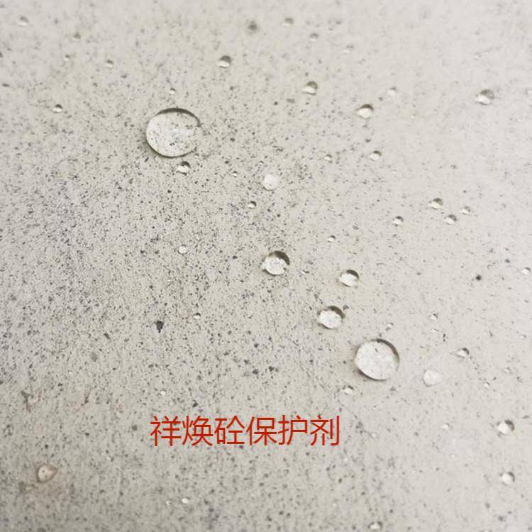 透光清水混凝土表面保护剂,清水混凝土透明保护剂