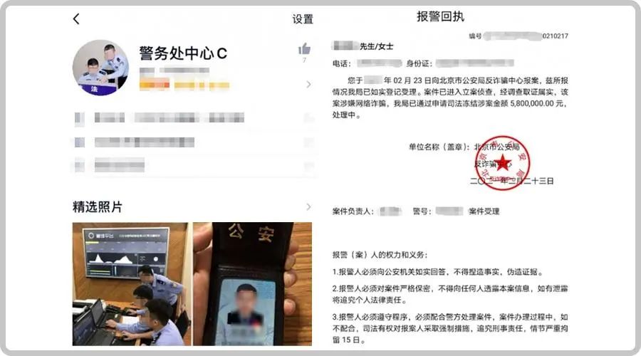 注意以下这几点谨防上当受骗,注意诈骗