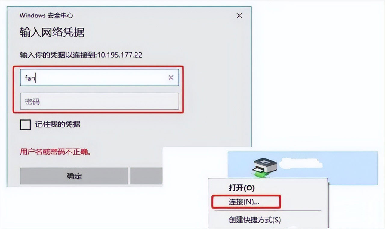 如何设置打印机共享