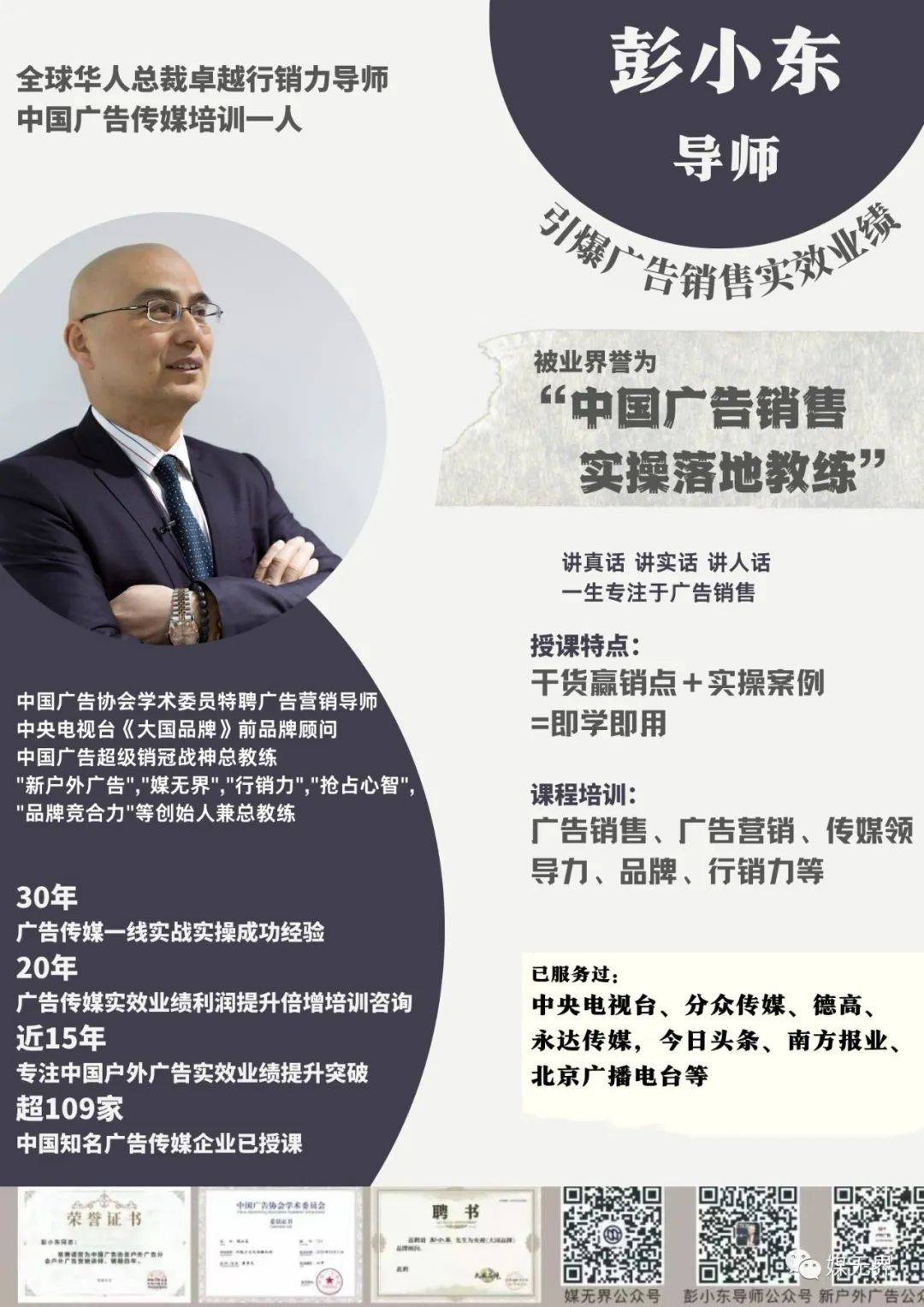 广告销售找客户技巧,广告销售与客户的话术