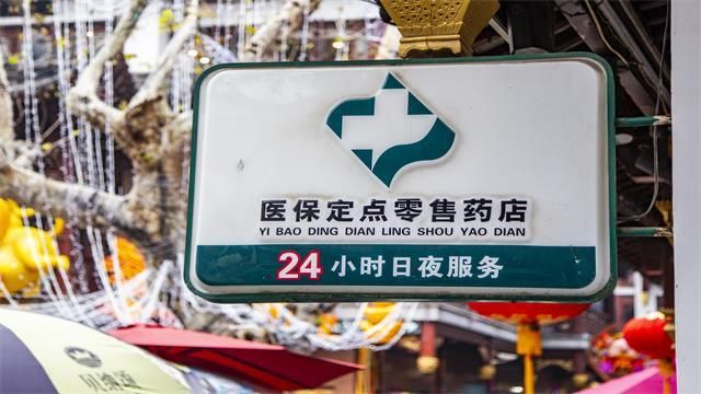 互联网医保政策新规对药店的影响,药店接入医保是怎样盈利