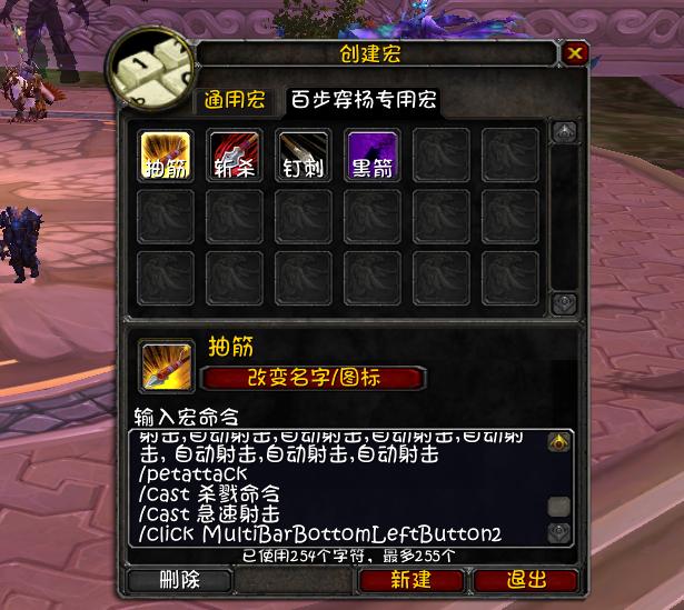 魔兽60级猎人宏命令整理,魔兽世界生存猎人60级一键宏教程