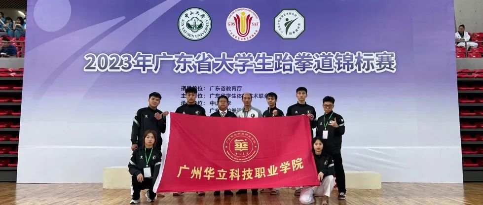 夏季高考放榜啦：记住上岸代码13928广州华立科技职业学院