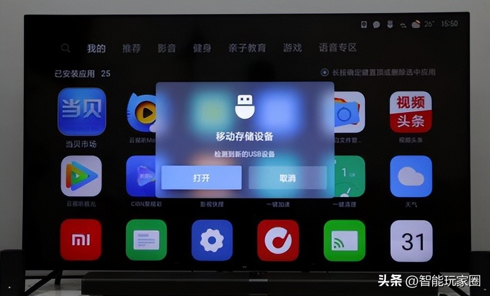 如何给电视上下载免费的软件,电视怎么安装免费看电视台