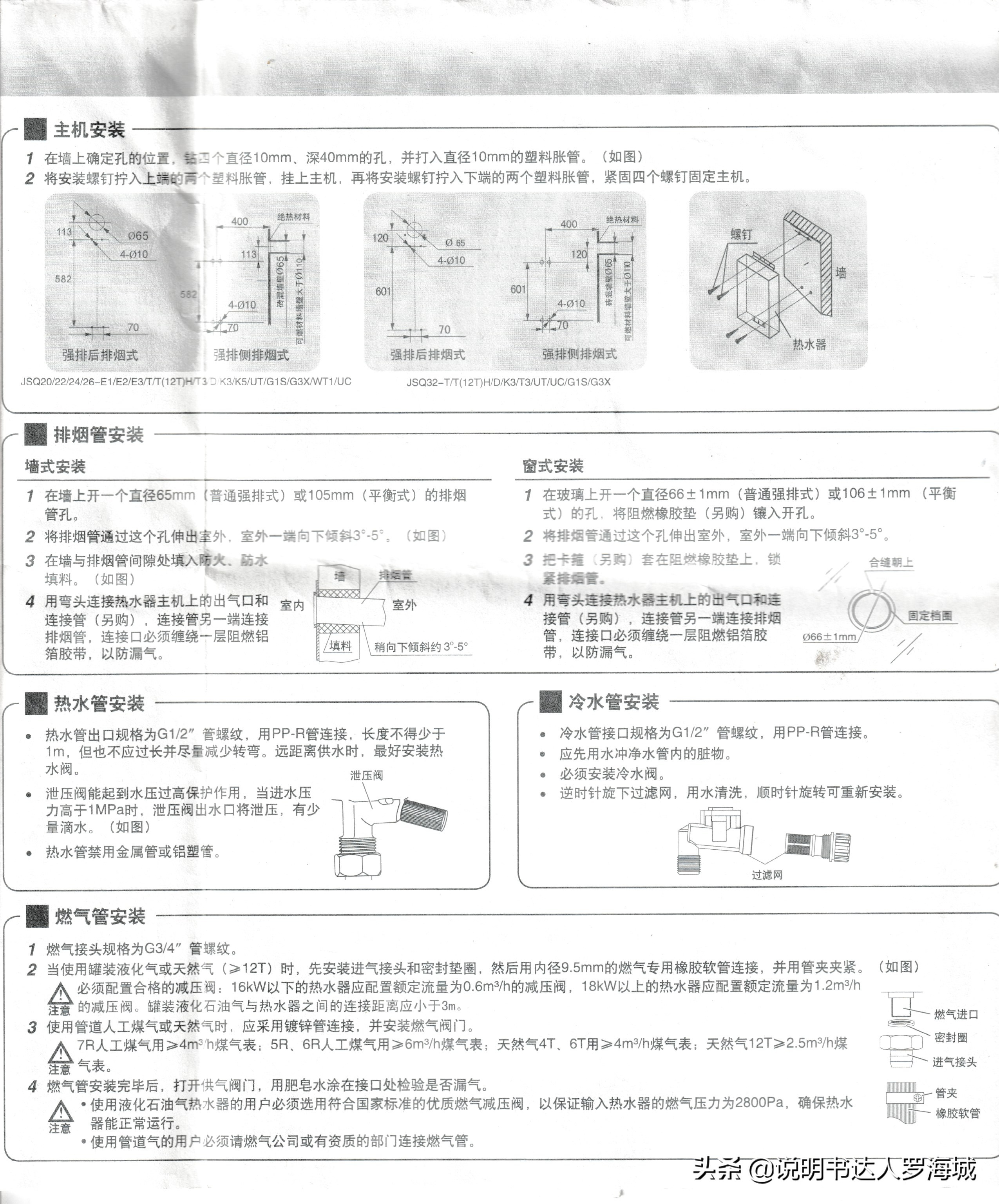 jsq24-12t燃气热水器怎么使用,海尔燃气热水器jsq24-e2s12t价格