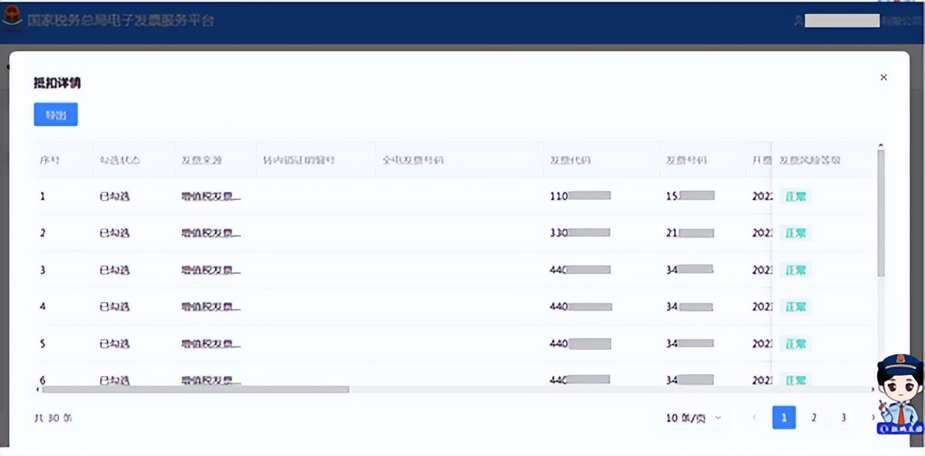 勾选后发票没收到怎么办,发票勾选怎么操作
