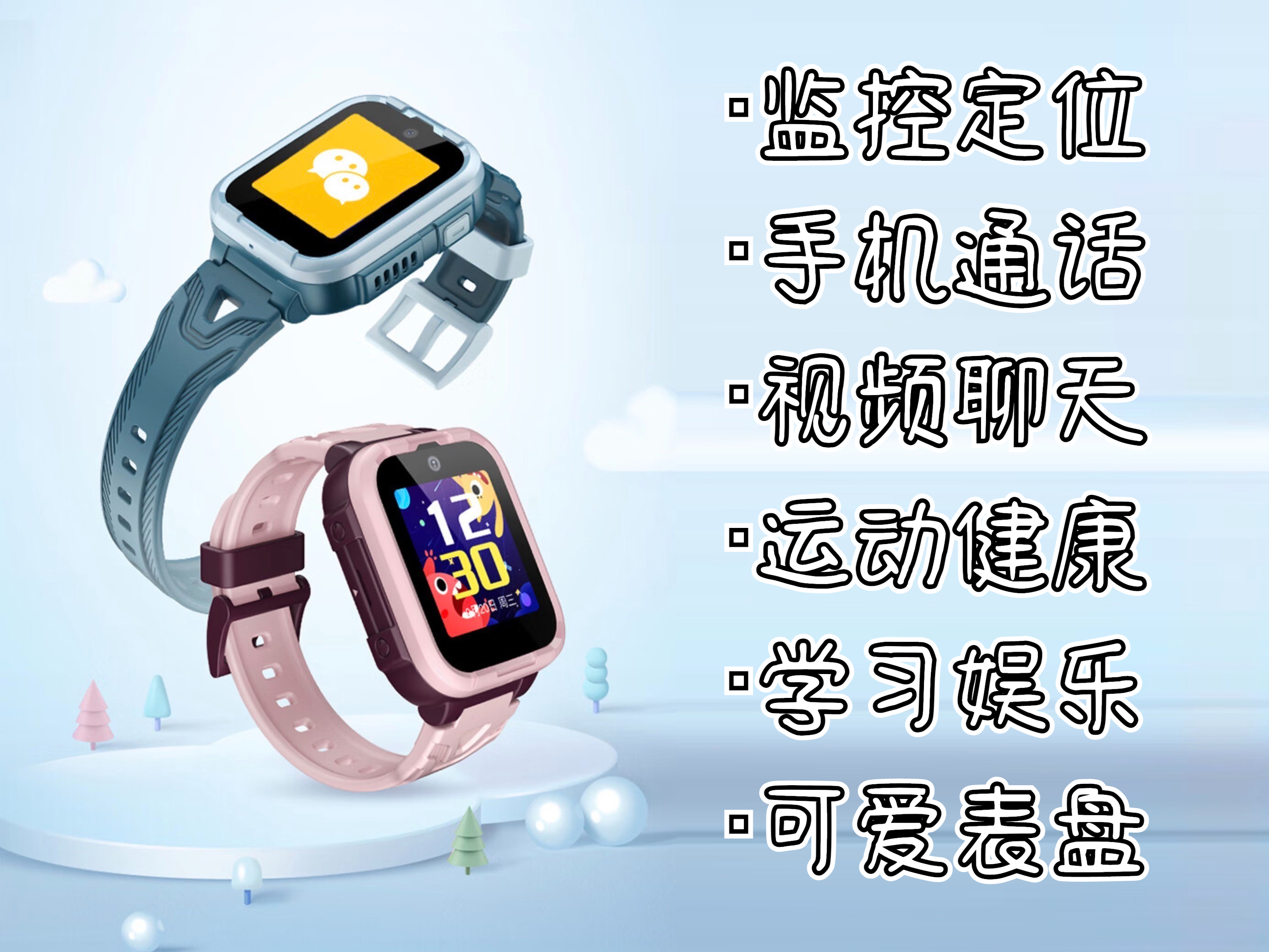 小天才vs华为vs小米儿童手表测评,2023小天才和华为儿童手表哪个好