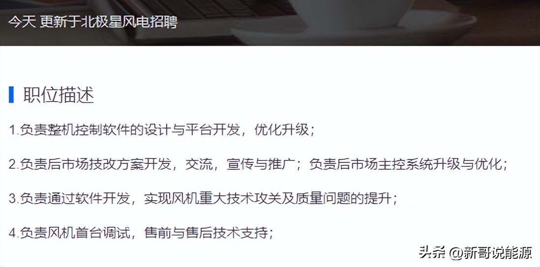 风力发电操作员工资,风力发电工资待遇