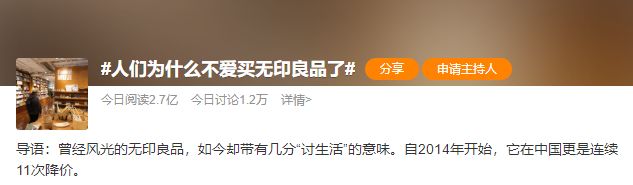 无印良品日用品打折吗,无印良品高消费