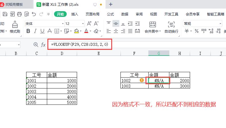 excel连字符怎么使用,excel表格数据符号怎么统一