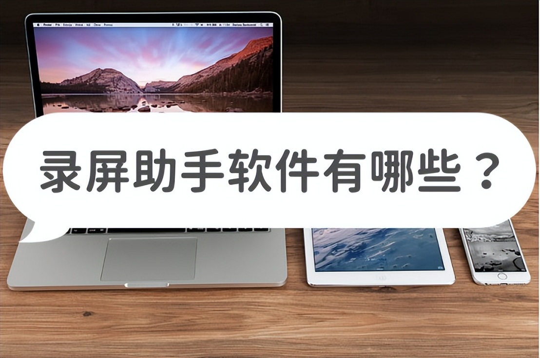 录屏工具推荐下载,录屏神器软件有什么用