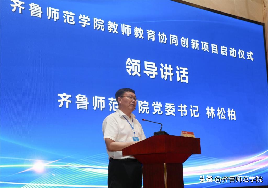 甯堣寖鏁欒偛鍗忓悓鎻愯川璁″垝缁勫洟鍚姩,榻愰瞾甯堣寖瀛﹂櫌鏁欏笀鏁欏鍒涙柊澶ц禌