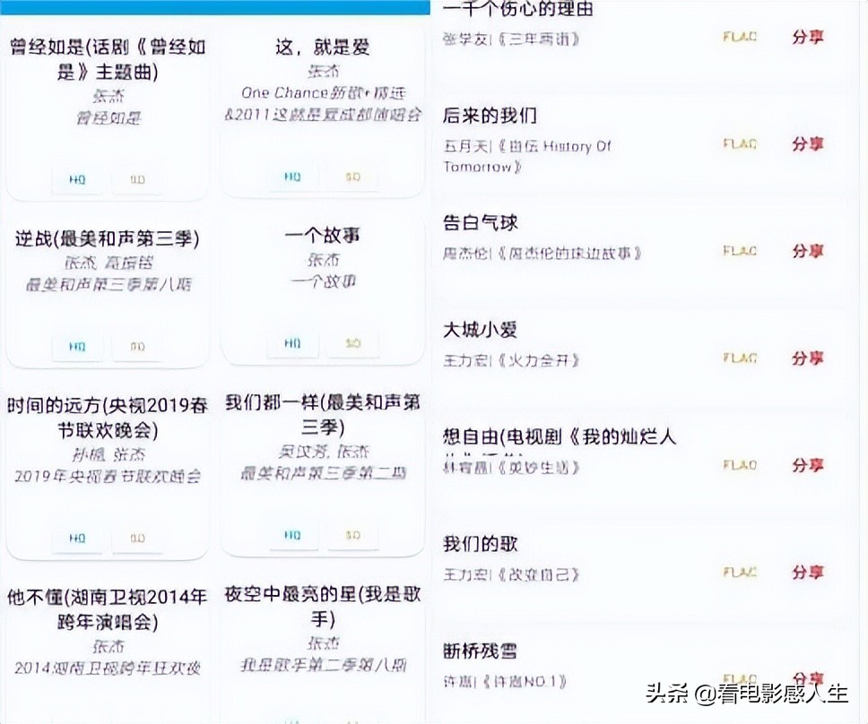 免费的高品质音乐哪个app好,哪个音乐app歌曲最全还免费