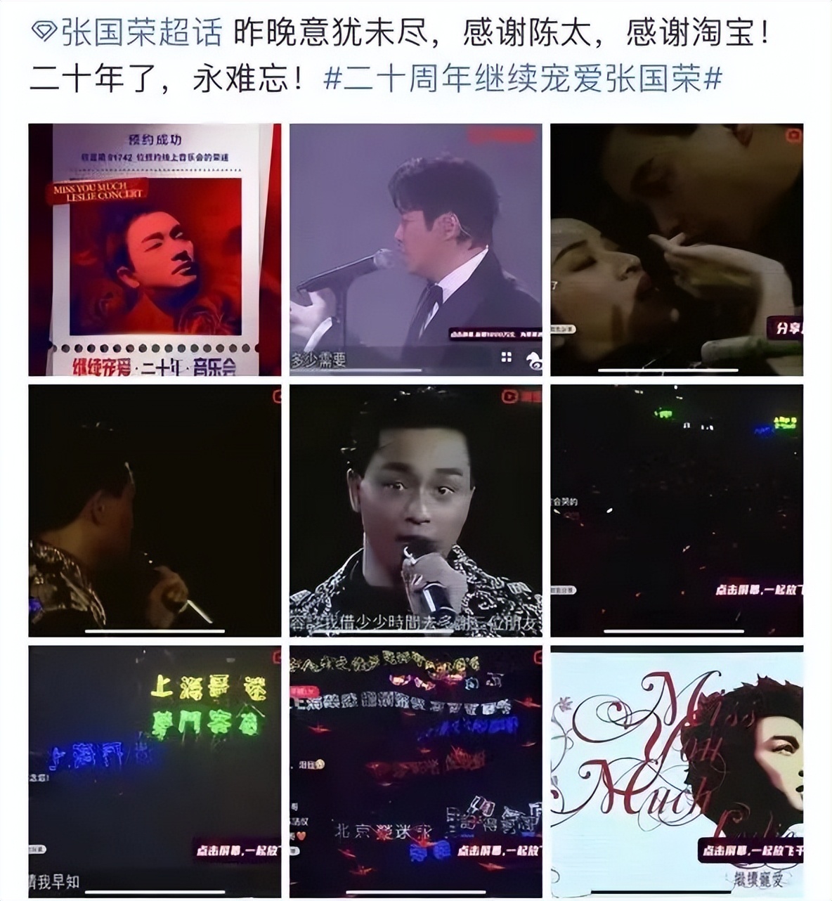 一千万人，在淘宝追一种很新的演唱会