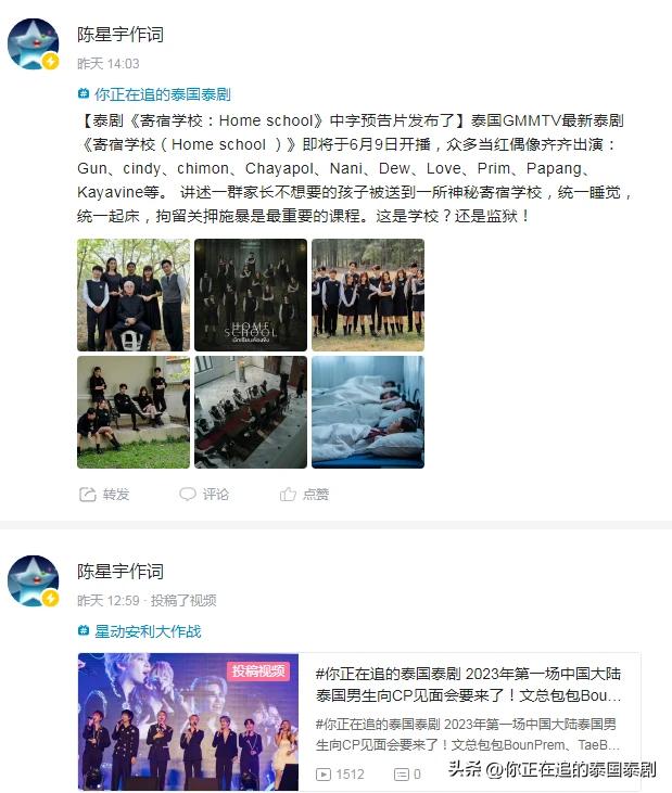 泰国娱乐新闻周报05.26—06.01（文化评论人陈星宇分享泰剧资讯）