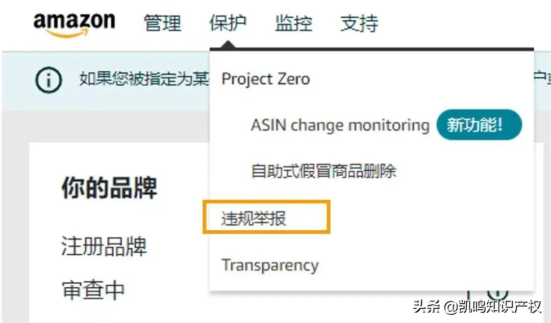 亚马逊所有商品被跟卖,亚马逊被跟卖如何处理