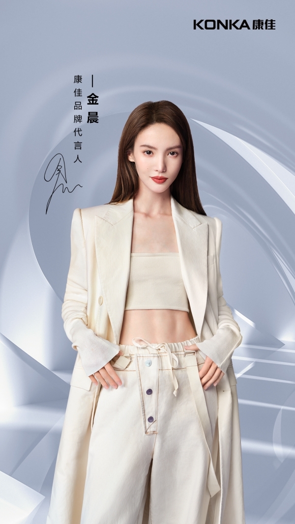 金晨康佳,康佳冰箱金晨