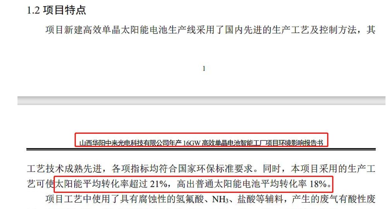 隆基股份topcon电池,topcon电池产能规划哪家最大
