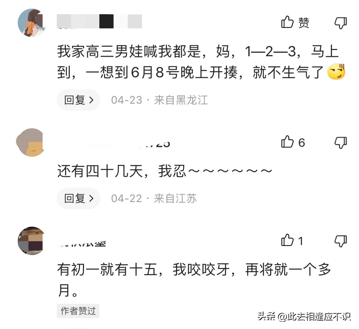 孩子读了高三家长是如此卑微,卑微的高三家长们可以喘口气了不