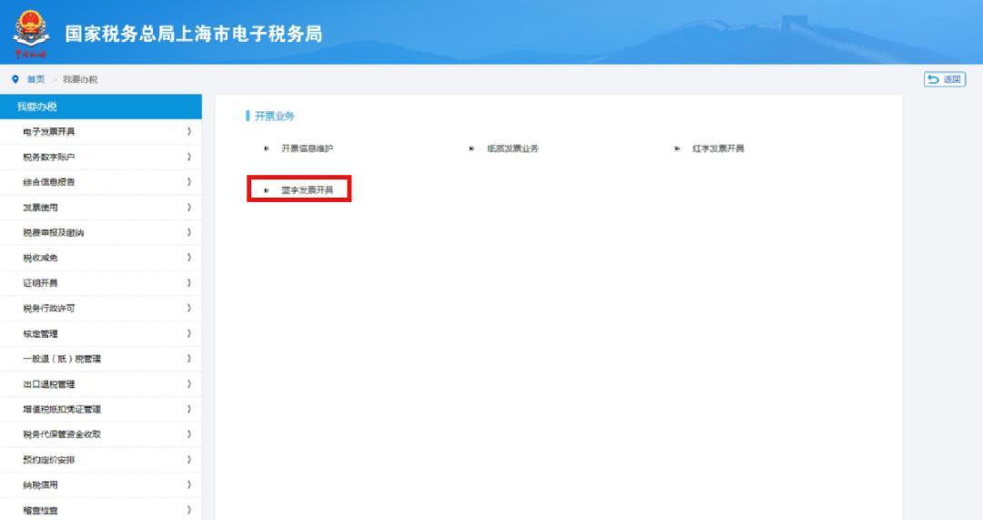 个体电子发票可以纸质发票冲红吗,电子发票冲红发票怎么查询是哪张