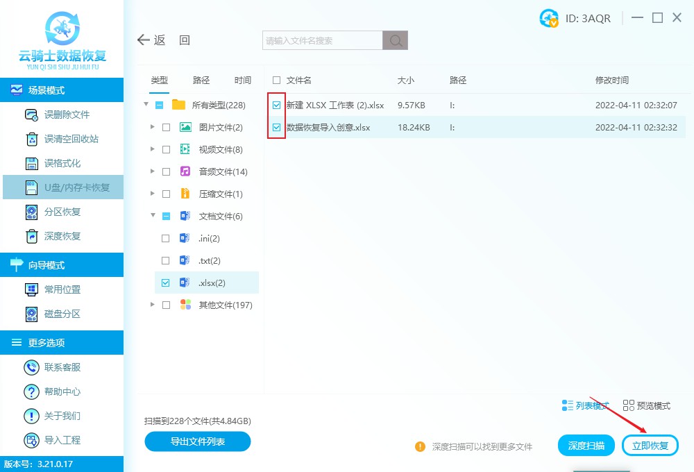 wpsexcel表格数据丢失怎么恢复,excel断电数据丢失如何恢复
