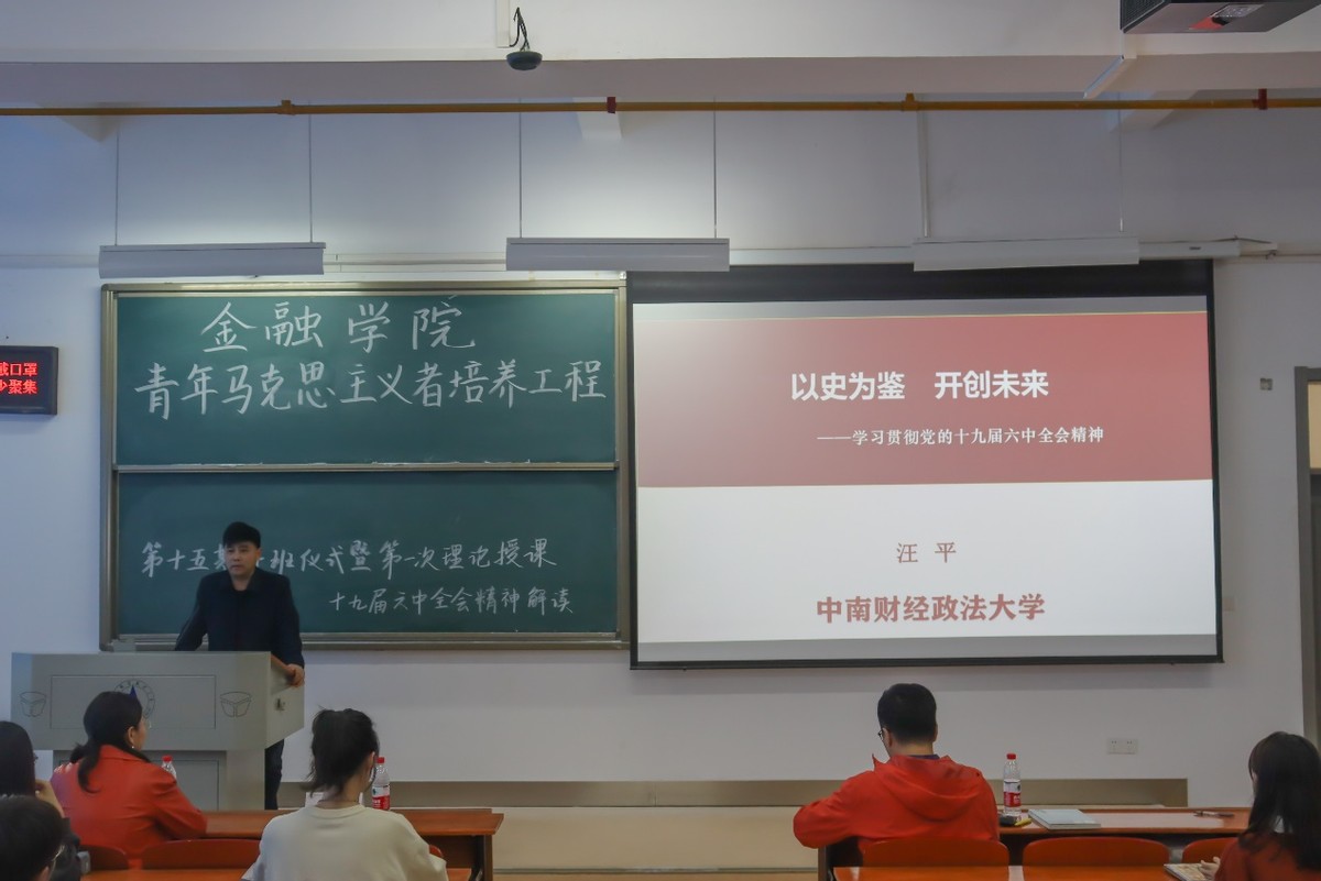 中南财经政法大学金融学综合,中南财经政法大学证券与期货学院