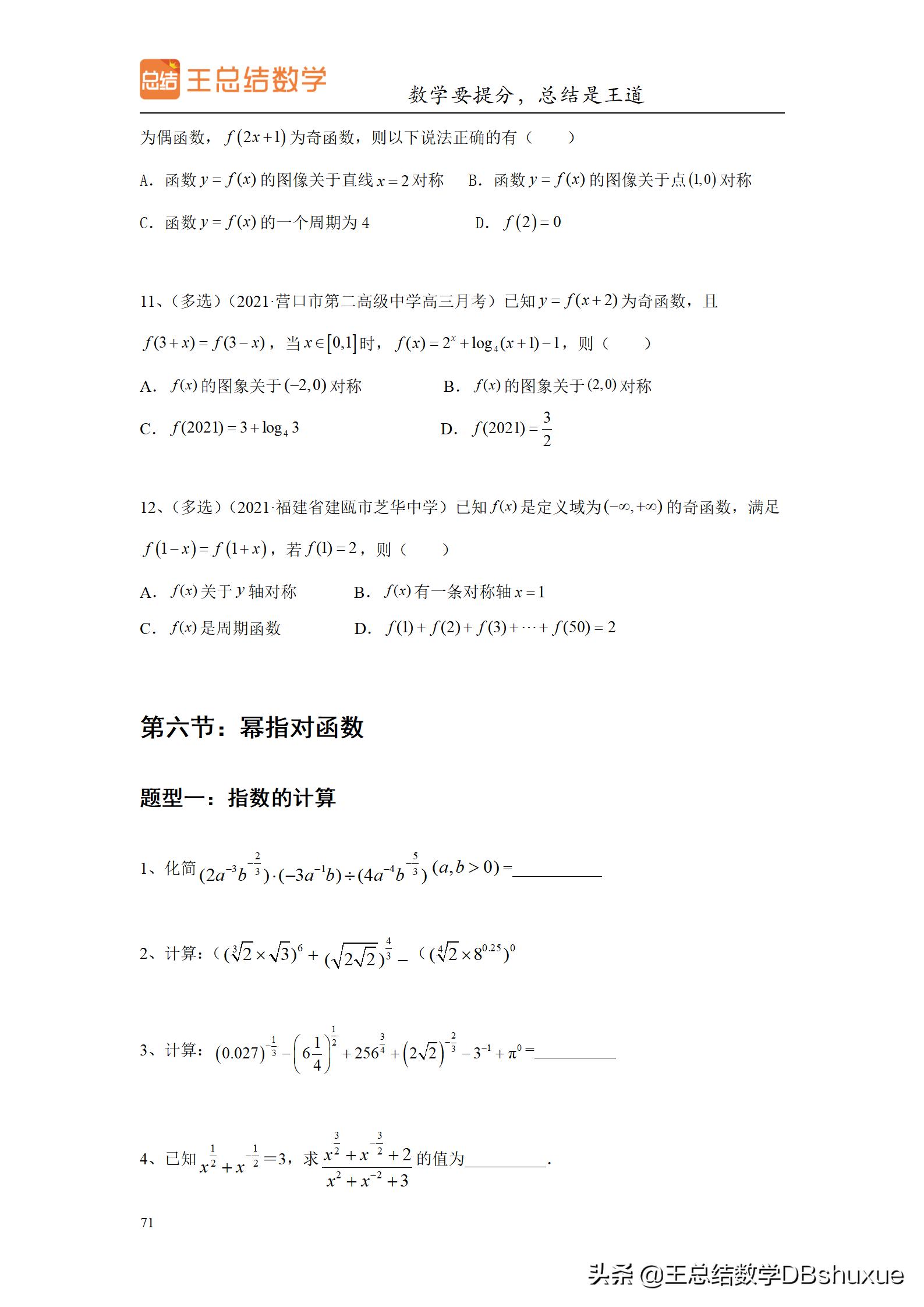 四川高考数学题型分值比例,高考数学概率题型及解题方法