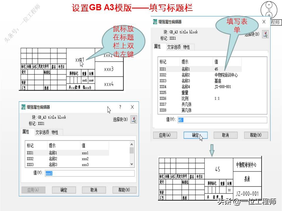 cad绘制并标注零件图视频教程,零件图的公差尺寸标注cad