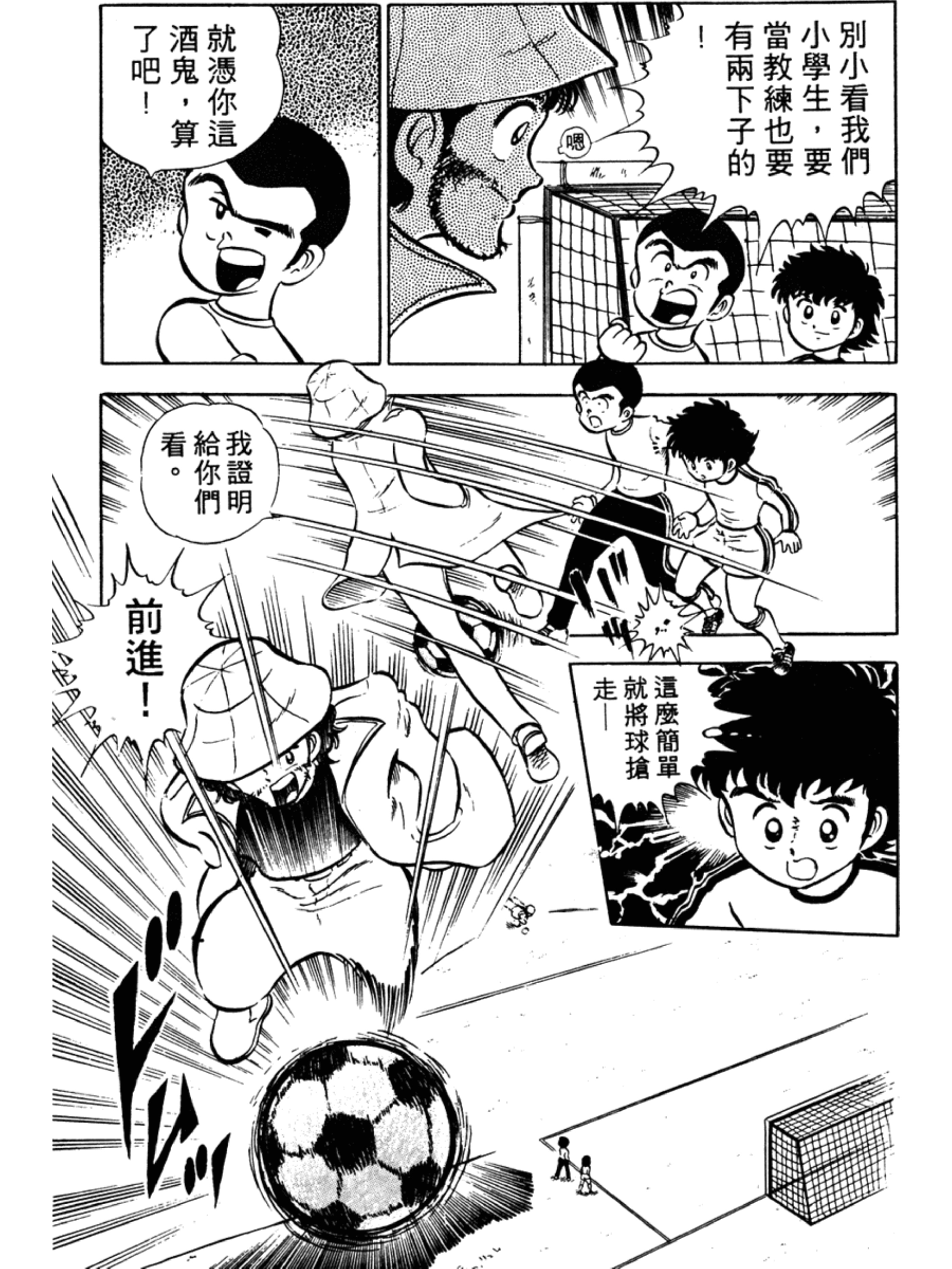 足球小将大空翼首秀,足球小将大空翼少年时期决赛