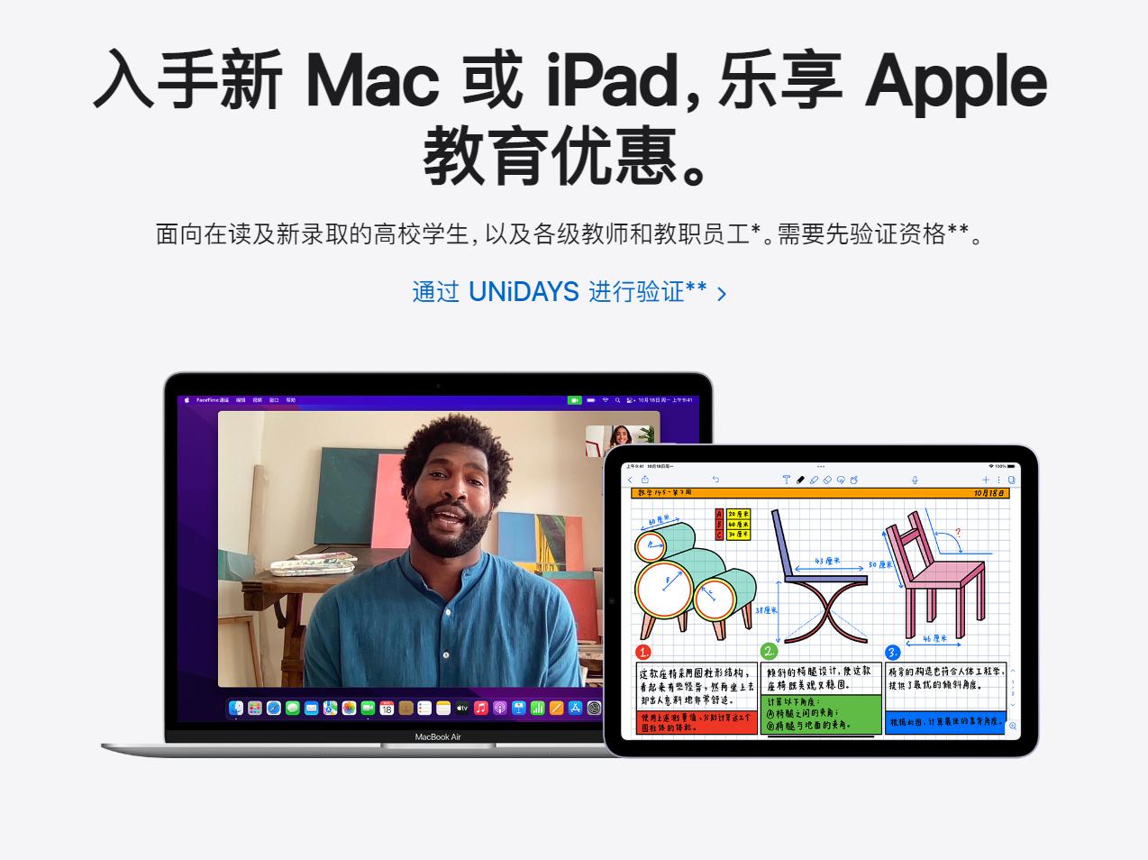 苹果新学期优惠需要什么,苹果开学季优惠是什么