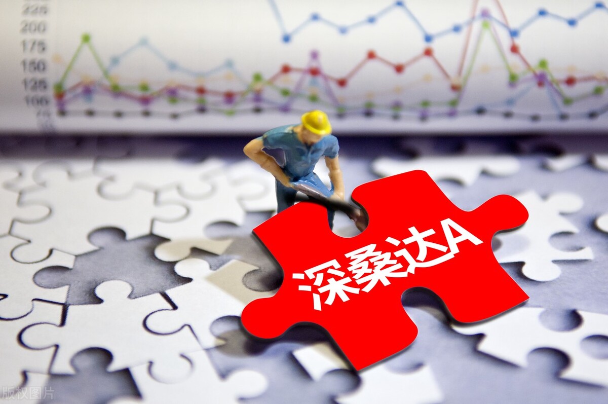 A股:深桑达A的大股东是谁?业绩怎么样?