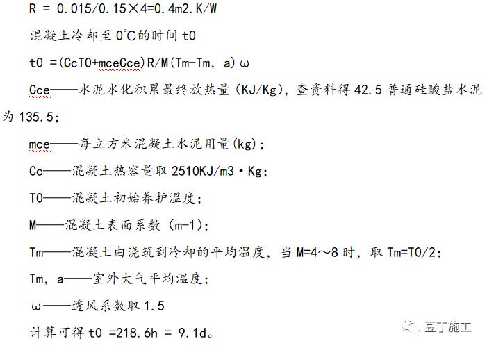 建筑工程越冬维护措施,工程越冬维护方案